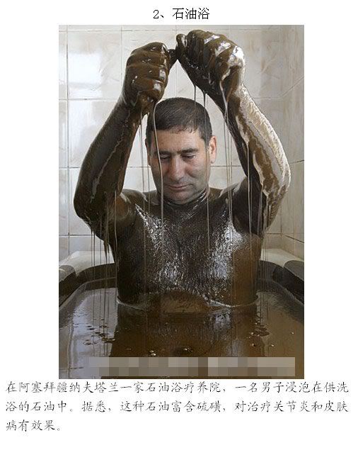 Top Ten Styles of Taking Bath